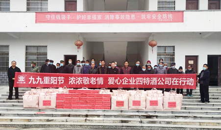 四特酒公司再出發，愛心慰問暖人心！