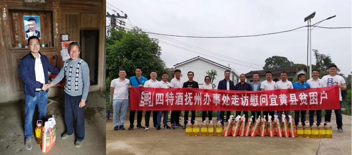 四特公益在行動，愛心傳遞到宜黃