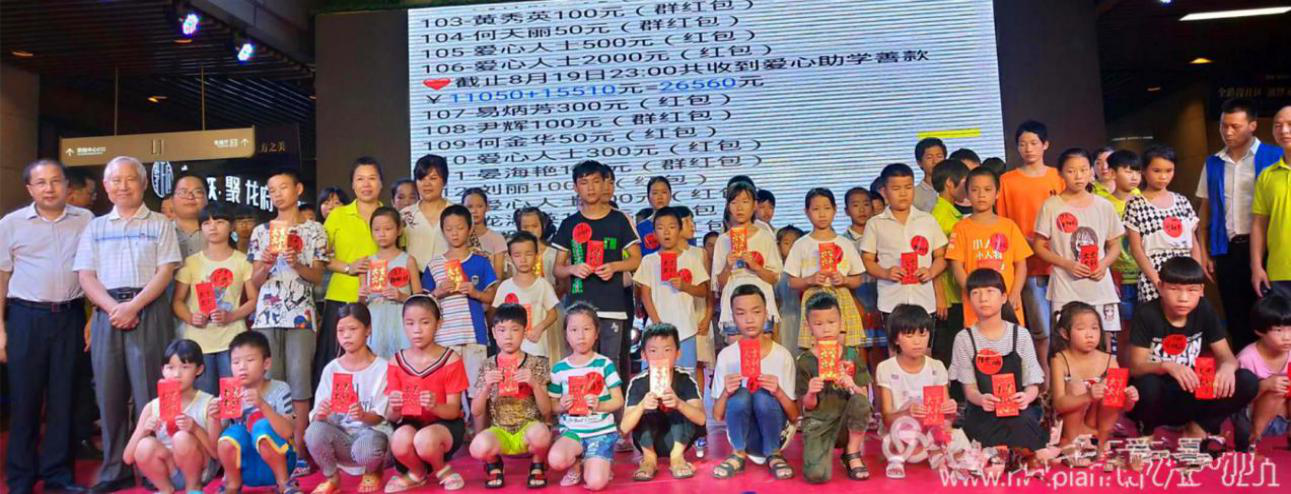 我司助力“牽手童行，讓愛傳遞出去”助學慈善活動